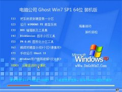 电脑公司Win7 推荐装机版64位 2022.09