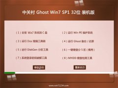 中关村Win7 专业装机版 2021.04(32位)