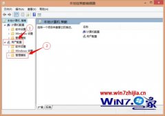 winxp系统如何配置指定程序禁止运行