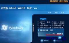 win7最新32位gho系统下载_2020最新win7 32位gho镜像iso下载地址