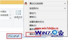 win7 gif是用什么打开_win7系统如何打开gif文件